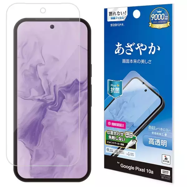 「「Google Pixel 10a」シンプルに、いいとこどり。ラスタバナナから専用アクセサリーを発売！」の画像