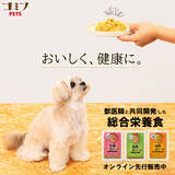 「新ブランド「コミフPETS」から愛犬用の総合栄養食が発売　おなか、皮膚・被毛、シニアケアに特化した3種を展開」の画像1