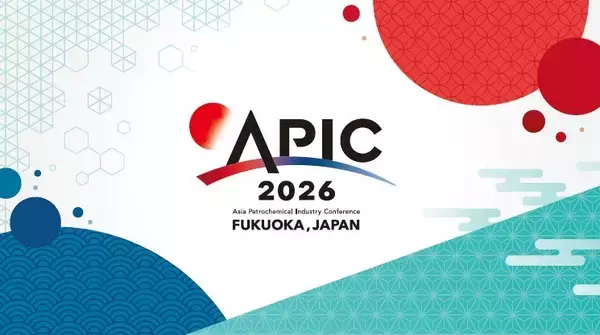 「アジア石油化学工業会議（APIC 2026）公式プログラムを公開」の画像