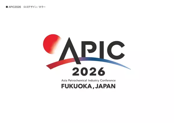 「アジア石油化学工業会議（APIC 2026）公式プログラムを公開」の画像