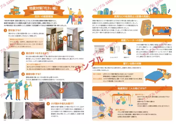 「チラシ・パンフレット3種 完成！～耐震診断・地震防災ガイド・悪質業者注意喚起～」の画像