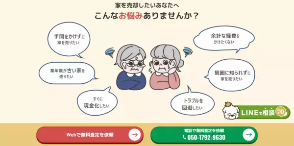 「北海道の空き家の「管理限界」に挑む。クウカン株式会社、富良野・倶知安ニセコ特化の不動産買取メディア「ゴエン」を全面リニューアル」の画像