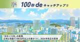 「【2026年改正】住宅ローン控除、中古住宅も「13年」の時代へ。後悔しないための新基準｜property technologies」の画像1