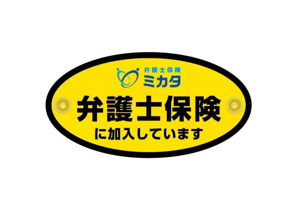 「AI悪用詐欺・性的画像生成被害の急増が予想される2026年デジタル護身術として「弁護士保険ミカタ」の活用」の画像