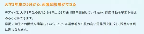 「【開催間近！28卒採用の現状と夏に向けた戦略】採用プロ4社が語る「28卒採用の最新トレンド」徹底解説セミナー│イベント日程も公開」の画像