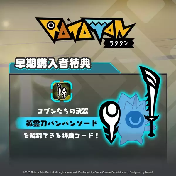 「リズムにノッて指揮してススメ！リズムローグライクアクション『ラタタン』パッケージ版 本日より予約受付開始！デジタル版の価格・内容も公開(予約開始は後日発表)」の画像