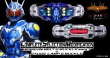 『アギト－超能力戦争－』より、仮面ライダーG7のバックル「変身ベルトGバックルmark7」と、仮面ライダーG3の「ゲージランプGバックル」がセットになり、CSMブランドより登場