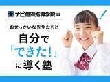 「【見附警察署×ナビ個別指導学院】5/30（土）自転車ルール厳格化を受け「親子で学ぶ 交通安全教室」を無料開催！」の画像1