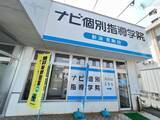 「【見附警察署×ナビ個別指導学院】5/30（土）自転車ルール厳格化を受け「親子で学ぶ 交通安全教室」を無料開催！」の画像2