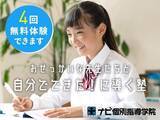 「【見附警察署×ナビ個別指導学院】5/30（土）自転車ルール厳格化を受け「親子で学ぶ 交通安全教室」を無料開催！」の画像3