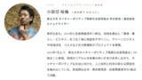 「【審査員が“最も使い続けた化粧品”に選出】敏感肌向けスキンケアブランド「porté」、ラキャルプアワード2026『小田切裕倫賞』を受賞」の画像3