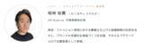 「【審査員が“最も使い続けた化粧品”に選出】敏感肌向けスキンケアブランド「porté」、ラキャルプアワード2026『小田切裕倫賞』を受賞」の画像4