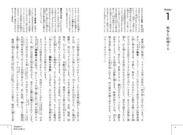 「「14歳から考えたい」オクスフォード大学出版“A Very Short Introduction”シリーズの翻訳書第９弾『14歳から考えたい 戦争と宗教』7月9日発売！」の画像