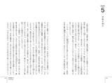 「「14歳から考えたい」オクスフォード大学出版“A Very Short Introduction”シリーズの翻訳書第９弾『14歳から考えたい 戦争と宗教』7月9日発売！」の画像3
