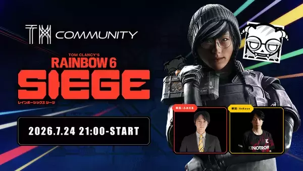 【東京メトロ主催】『レインボーシックス シージ』の1vs1コミュニティ大会「TMcommunity R6S」が7月24日(金)に開催決定！参加エントリー受付開始！