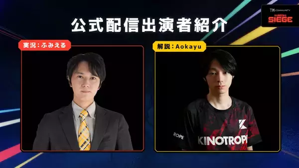「【東京メトロ主催】『レインボーシックス シージ』の1vs1コミュニティ大会「TMcommunity R6S」が7月24日(金)に開催決定！参加エントリー受付開始！」の画像