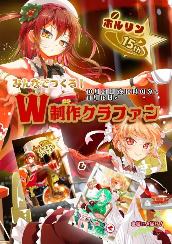 「漫画家ポルリン活動15周年！『不愛想なカフェ店員に恋する話④』＆イラスト集をクラウドファンディング」の画像