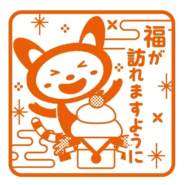 「「2026ゆめきぼ八福スタンプラリー」を開催【相模鉄道】」の画像