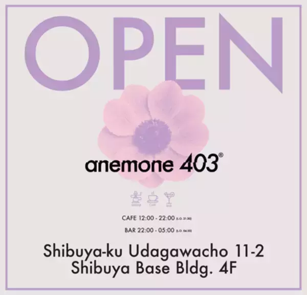 「広告代理店ケテル、渋谷に新拠点。BAR「anemone403」を“企業向け体験型広告メディア”として展開」の画像