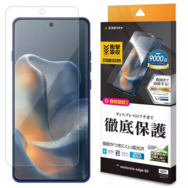 「「motorola edge 60」moto aiで、毎日をアップグレード。ラスタバナナから専用アクセサリーを発売！」の画像