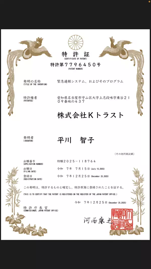 「世界最強セキュリティー～無数鍵多重時変成立点理論～(総合編)を発表ランサムウェア・サーバー攻撃を含む物理学的構造設計セキュリティ」の画像