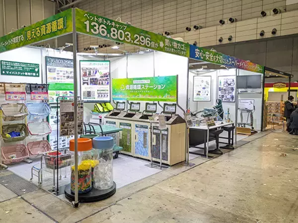 「捨てるキャップ」が資源にペットボトルキャップ1.42億個を再資源化、バージンプラスチック約285トン削減