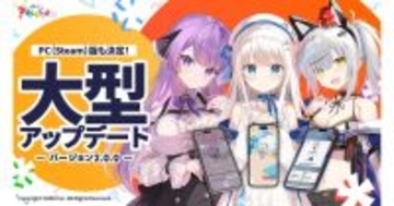 VTuberと過ごす集中・睡眠サポートアプリ「AWU: PALETTE」、大型アップデートVer. 2.0.0を配信開始。PC（Steam）向け無料体験版もリリース決定