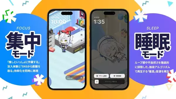 「VTuberと過ごす集中・睡眠サポートアプリ「AWU: PALETTE」、大型アップデートVer. 2.0.0を配信開始。PC（Steam）向け無料体験版もリリース決定」の画像