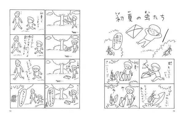 「虫好き作家の意欲作！横山寛多氏の新刊児童書読み物『虫なんてとってどうするの？ ―ぼくとおじいちゃんの虫日記―』が2026年4月22日発売」の画像