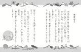 「虫好き作家の意欲作！横山寛多氏の新刊児童書読み物『虫なんてとってどうするの？ ―ぼくとおじいちゃんの虫日記―』が2026年4月22日発売」の画像4