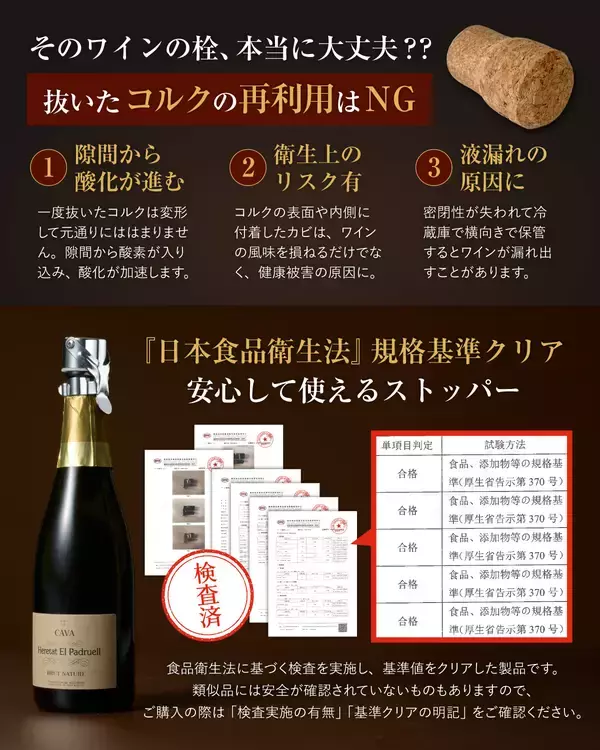「累計販売数1,500個突破！「ソムリエ・エクセレンス」監修のワインストッパーに、Amazon.co.jp限定でロゴなしミニマルモデルが新登場」の画像