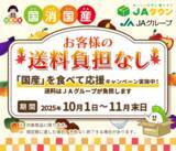 「山形県りんご「ふじ」品評会入賞商品を限定販売！ ＪＡタウンのショップ「小さなＹＡＭＡＧＡＴＡマルシェ」に登場！ ～無袋ふじ栽培発祥の地、山形県からお届け～」の画像4