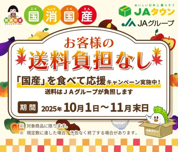 「山形県りんご「ふじ」品評会入賞商品を限定販売！ ＪＡタウンのショップ「小さなＹＡＭＡＧＡＴＡマルシェ」に登場！ ～無袋ふじ栽培発祥の地、山形県からお届け～」の画像