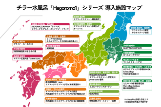 kokolo sauna(R)のチラー水風呂「Hagoromo1」シリーズ、累計導入台数50台突破　ホテル・リゾート市場でシェア急拡大