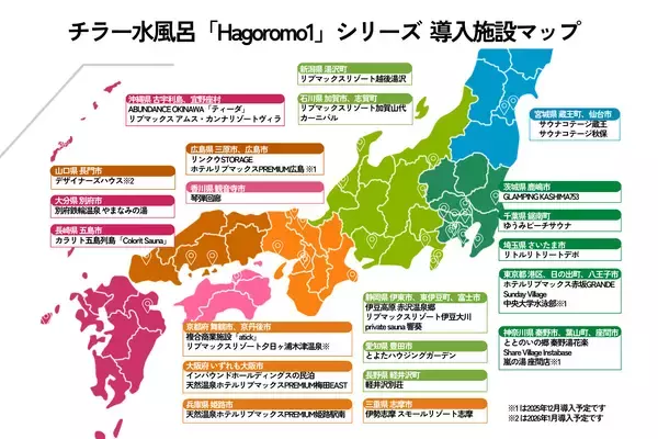 kokolo sauna(R)のチラー水風呂「Hagoromo1」シリーズ、累計導入台数50台突破　ホテル・リゾート市場でシェア急拡大