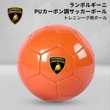 「ランボルギーニのサッカーボール、販売開始」の画像1
