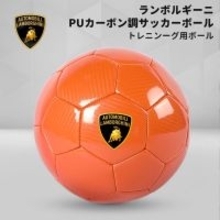 ランボルギーニのサッカーボール、販売開始