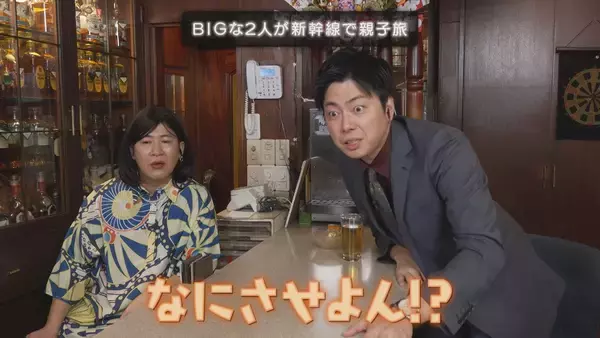 「【スナックコットン】レジェンド前田智徳 親子旅に密着！新幹線でＵＳＪに行くの巻　2月26日（木）深夜0時15分放送」の画像