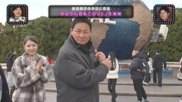 「【スナックコットン】レジェンド前田智徳 親子旅に密着！新幹線でＵＳＪに行くの巻　2月26日（木）深夜0時15分放送」の画像