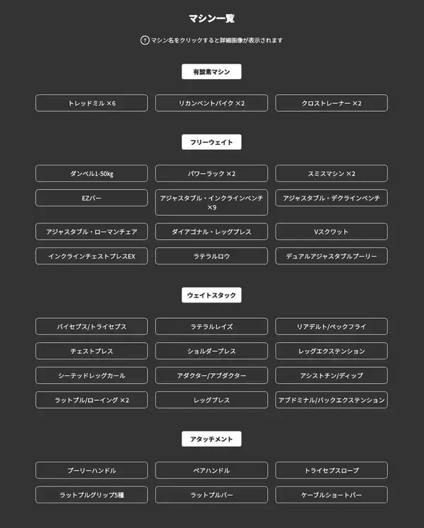 「【名古屋市千種区】24時間フィットネスジム「ECOFIT24千種香流店」オープン｜月額2,980円でマシン40台以上」の画像