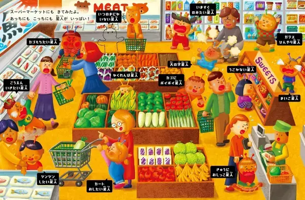 「全国巡回中の体験イベント「もっと！こどもの視展」発の絵本『はっけん！　こども星人』4/27発売」の画像