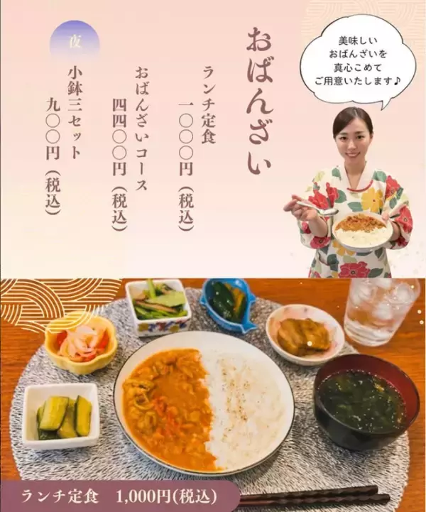 「新宿三丁目に「小料理こもも」オープン　美人店主が手がける“おばんざいとカレー”の二刀流営業」の画像