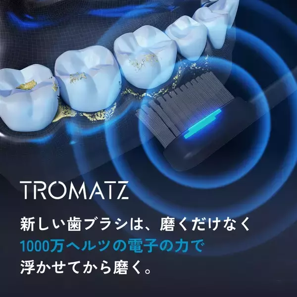 「生体電流領域でグループ特許保有数165件(累計世界1位)　日本トロマツ株式会社、2026年6月上旬より本格グローバル展開へ」の画像
