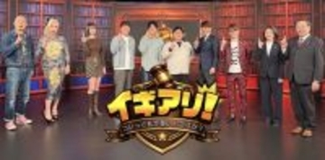 スタイル・エッジYouTube法律バラエティ『イギアリ ！コレって私が悪いんですか？』配信開始から約2ヶ月でチャンネル登録者数1万人を突破