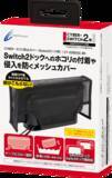 「かぶせるだけでホコリをガード！Switch2ドック用メッシュカバー」の画像1