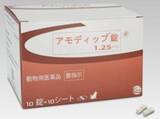 「物産アニマルヘルス株式会社　猫用カルシウム拮抗薬「アモディップ(R)錠 1.25 mg」新発売のお知らせ」の画像1