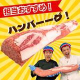 「【神奈川県伊勢原市ふるさと納税】肉汁爆発の至福体験！柏木牧場特製・国産牛100％ハンバーグがハンバーグ王奪還を目指してリニューアル！」の画像4