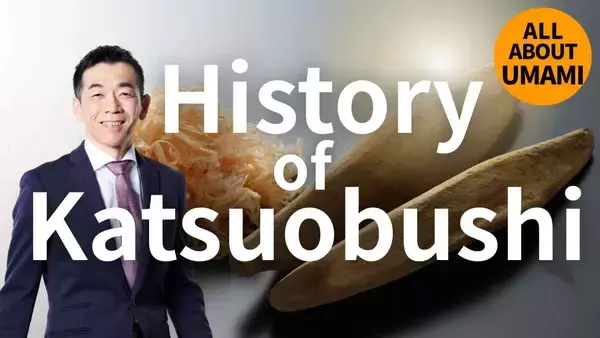 「業務用削り節製造の小林食品から世界へ和食・鰹節を紹介　YouTubeチャンネル「All About Umami」を開設、動画配信開始」の画像