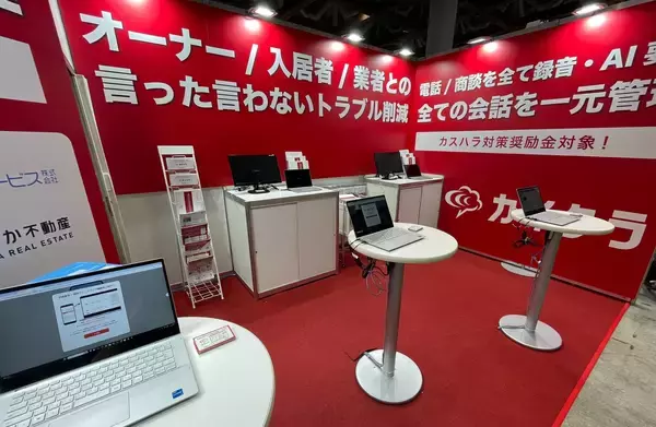 シンカ、住まい・建築・不動産の総合展［BREX］2026に出展中