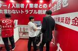 「シンカ、住まい・建築・不動産の総合展［BREX］2026に出展中」の画像3